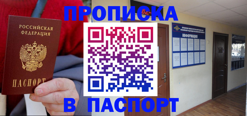 временная регистрация в Бронницах