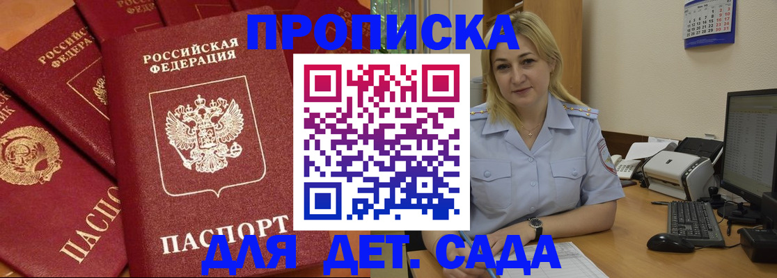 временная регистрация гарантия в Бронницах